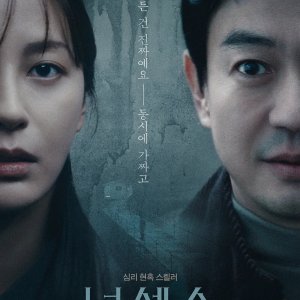 The Nonsense (2025)