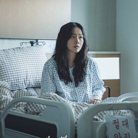 The Husband (2026)