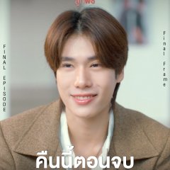 Peach and Me Thai Drama(2026) photo
