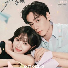 The Genius of Girlfriend Chinese Drama photo