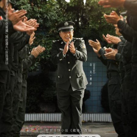 Cang Feng (2026)