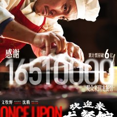 Once Upon a Time in the Middle East Chinese Movie photo
