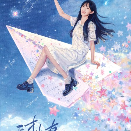 Tian Xi Wei
