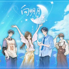 The Moon Rises above the Sea Chinese Drama(0000) photo