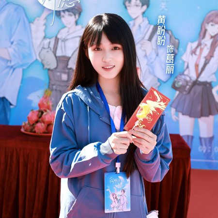 Huang Pan Pan