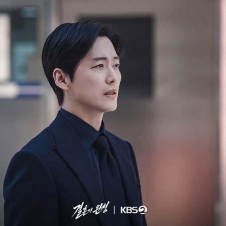 The Husband (2026)