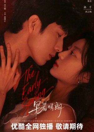The Early Spring (0000) poster