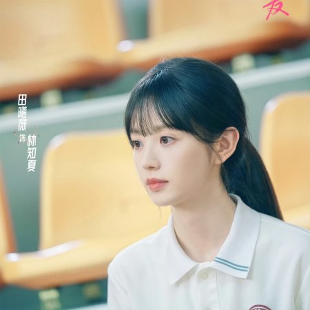 Tian Xi Wei