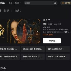 Where the Mask Ends Chinese Drama photo