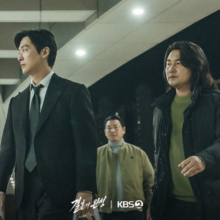 The Husband (2026)