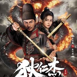 Oracle of the Dragon (2026)