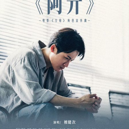 Kong Qiang (2026)