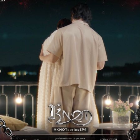 Knot (2026)