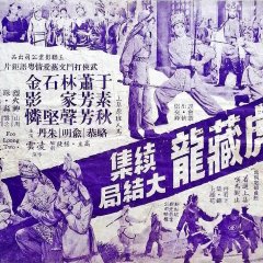 The Tiger in Hunting Hong Kong Movie photo