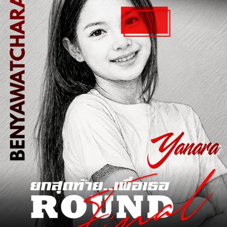 Final Round ()