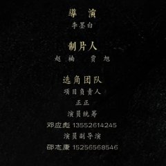 Once in Times of Chaos Chinese TV Program photo