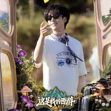 Yan Hao Xiang