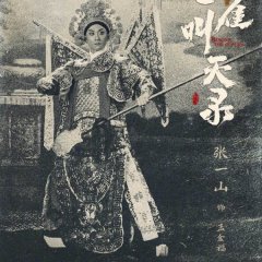 Zhang Yi Shan photo
