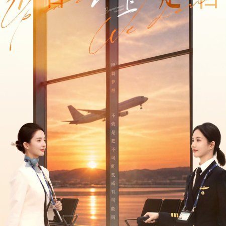 Blossom through the Cloud (2026)