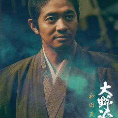 Wada Masato photo