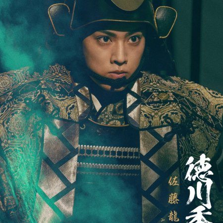 Sato Ryuga