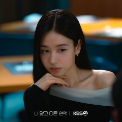 A Love Other than Yours Korean Drama(2026) photo