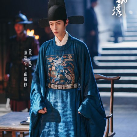 The Road to Splendor (2026)
