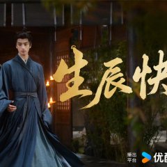 Blossom in Darkness Chinese Drama photo