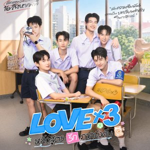 Lovex3 Uncut Version (2026)