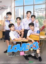 Lovex3 Uncut Version Thai Drama(2026) photo
