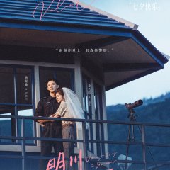 Love Song in Summer Chinese Drama(2026) photo