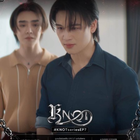 Knot (2026)