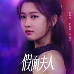Zhi Ming Nv Ren Chinese Drama(2026) photo