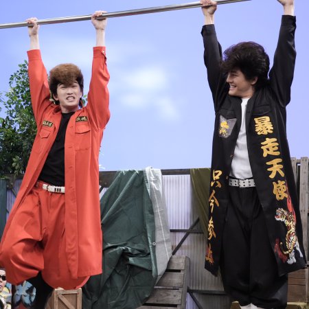 Warota! Season 2 (2026)