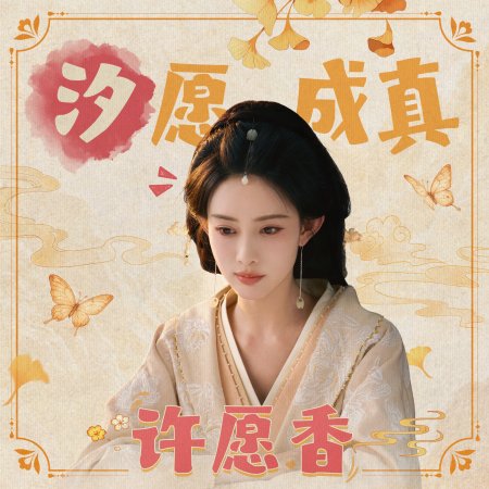 Meng Zi Yi