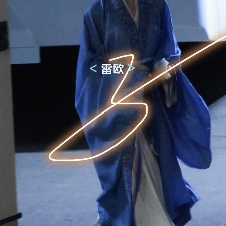 Ju Jing Yi