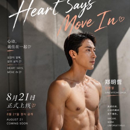 Heart Says Move In (2026)