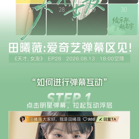 Tian Xi Wei