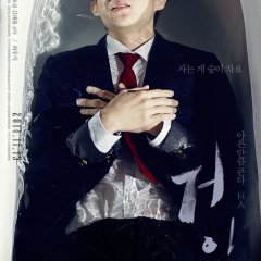 Set Me Free Korean Movie photo