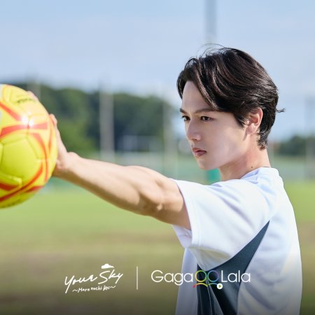 Your Sky: Hare Nochi Koi (2026)