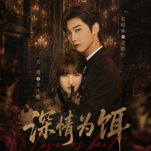 Love as Bait (2026)