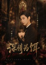 Shen Qing Wei Er