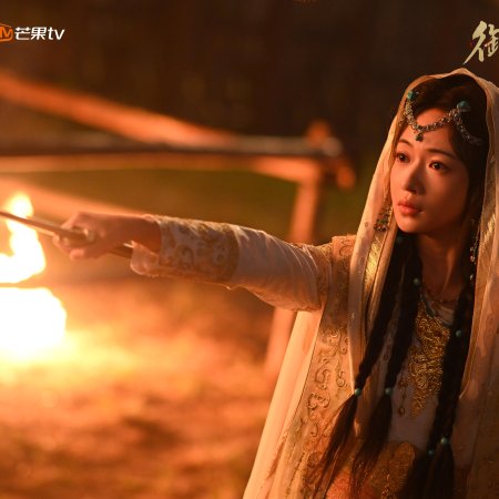 Royal Betrothal (2026)