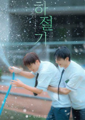 Summertime (2026) poster