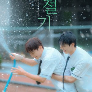 Summertime (2026)