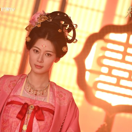 Royal Betrothal (2026)