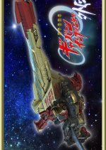 Super Space Sheriff Gavan Infinity: Side Story Japanese Drama(2026) photo