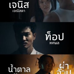Pha Chan Thai Movie(2026) photo