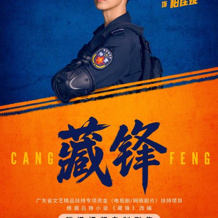 Wan Peng