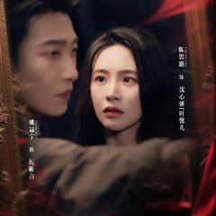 Nurturing the Night Chinese Drama(2025) photo